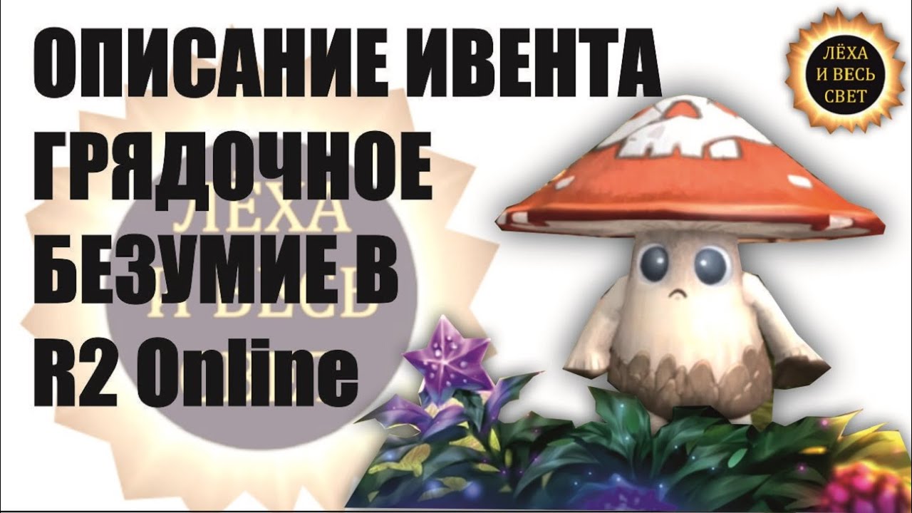 Ивент