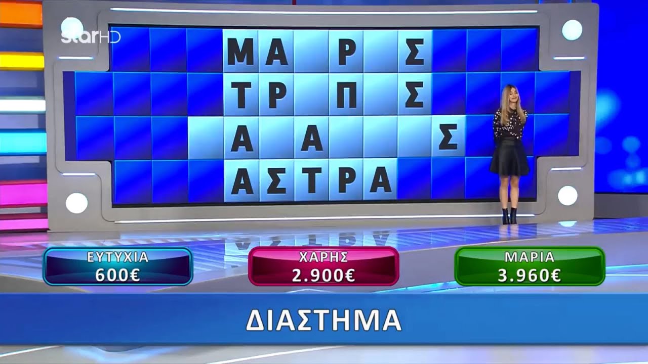 Ο πιο 