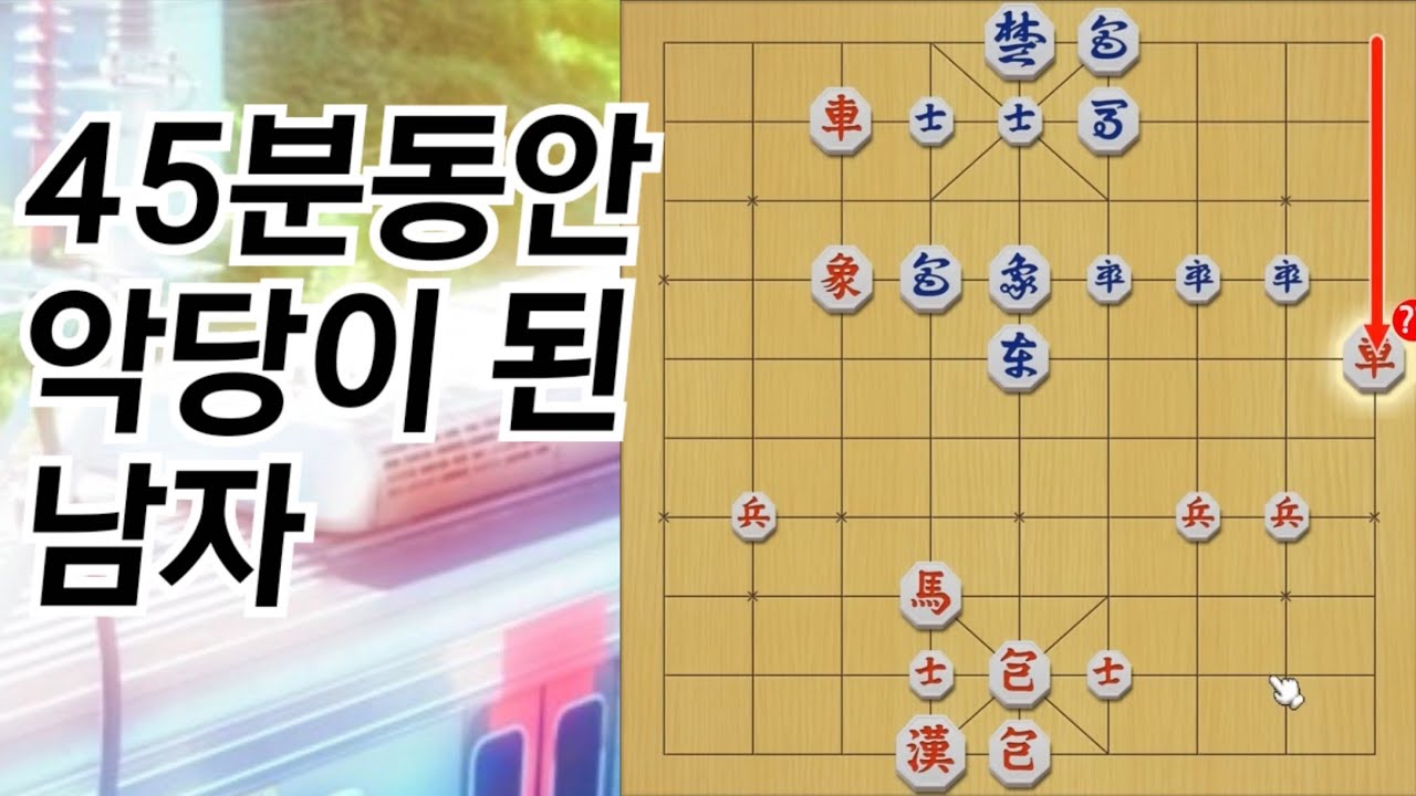 방금 올라온 상대.. 바로 4단 보내드리기