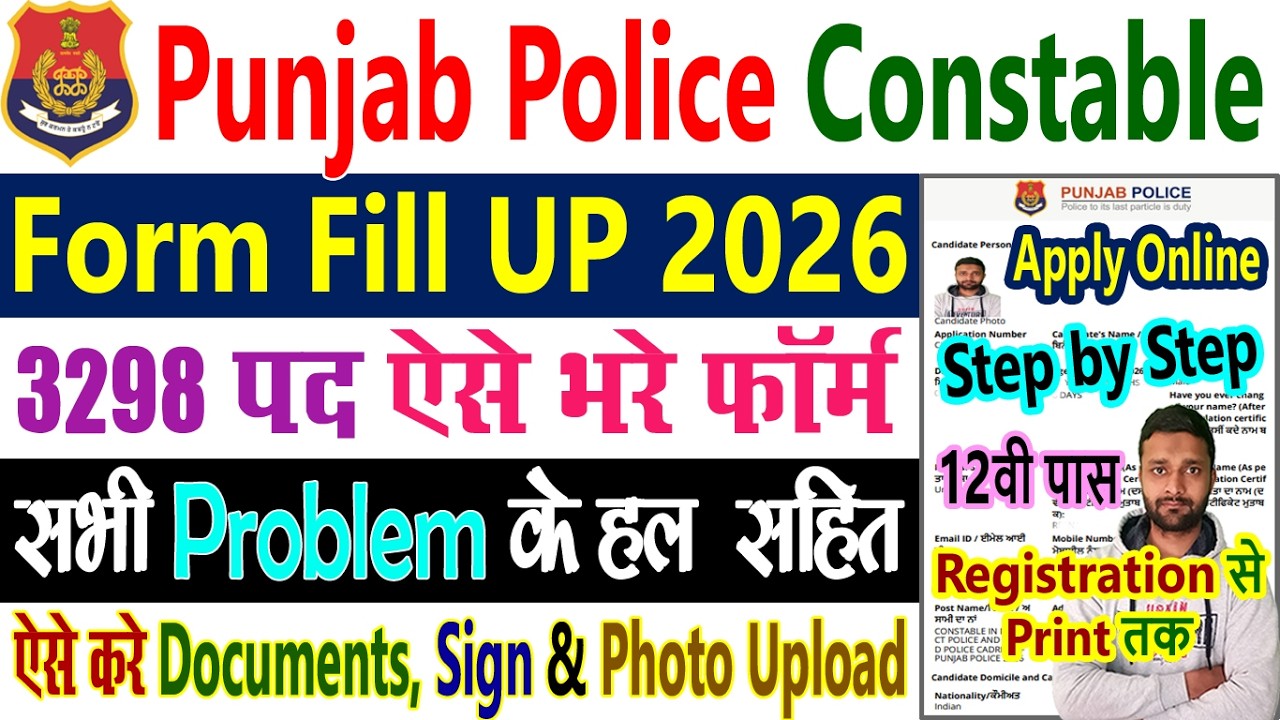 Punjab Police Form Fill 2026 Kaise Bhare || Punjab Police Constable Form Fill Up 2026 - Apply Online