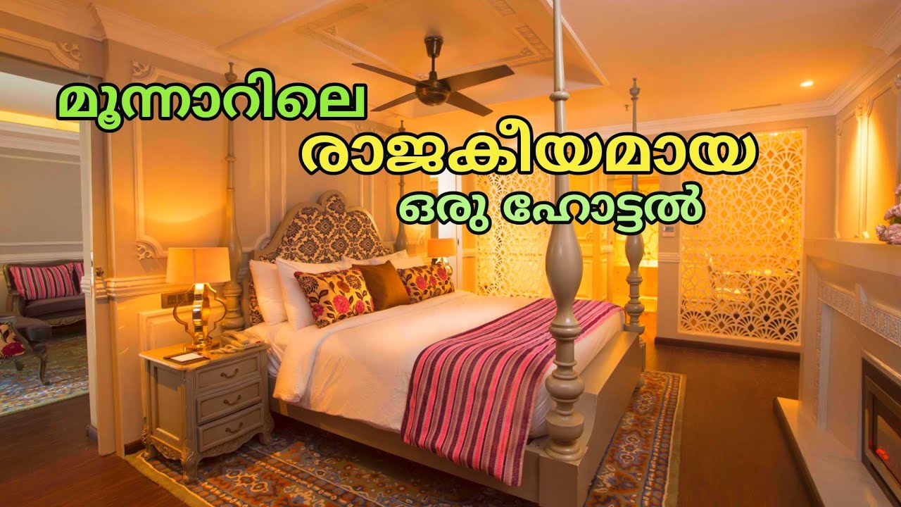 Fragrant Nature Munnar |5 Star Hotel | രാജകൊട്ടാരം പോലെ ഒരു ഹോട്ടൽ |Travel With Aalok |Vlog - 18 |