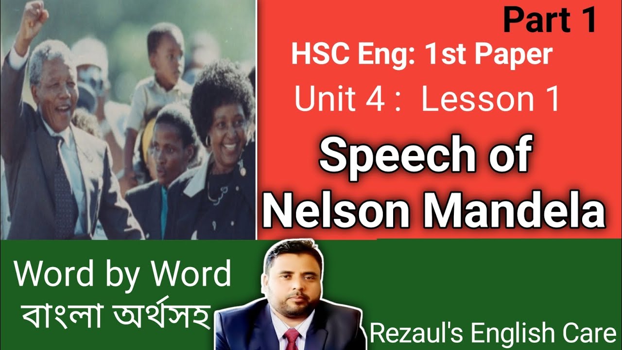 Speech by Nelson Mandela || HSC English First Paper || Unit Four Lesson 1 || Three Speeches ||