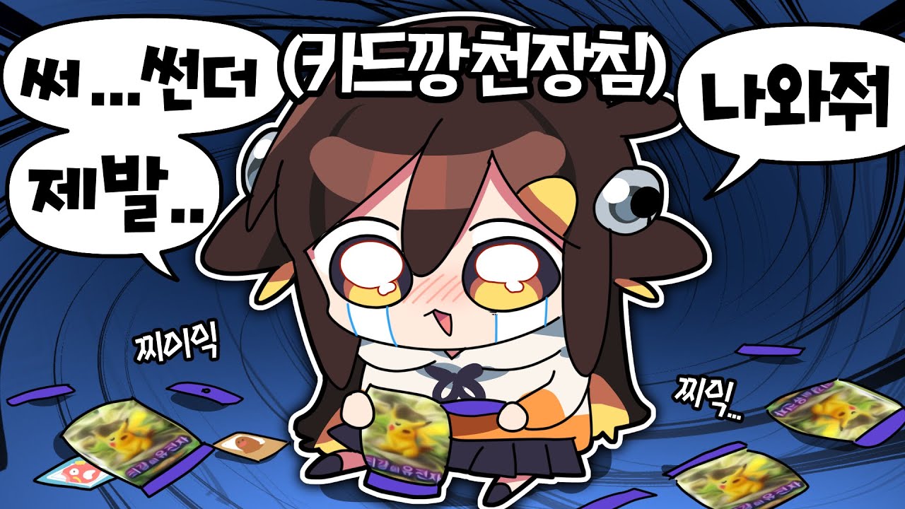【 탬탬버린 】 - 아니 왜 나는 이렇게 운이 없는건데 남들은 다 금방 뜨는데 왜 나만 안뜨는건데!!!!!!!