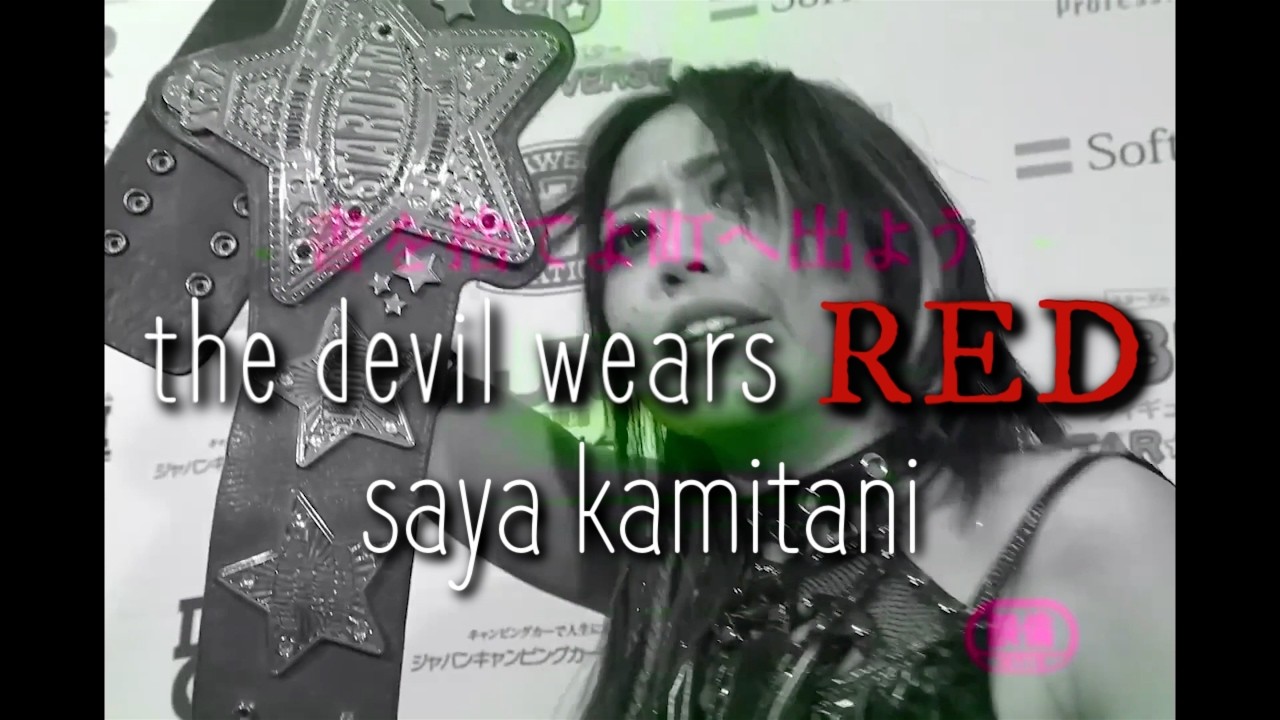 Saya Kamitani: The Devil Wears Red (Inspired by David Lynch)