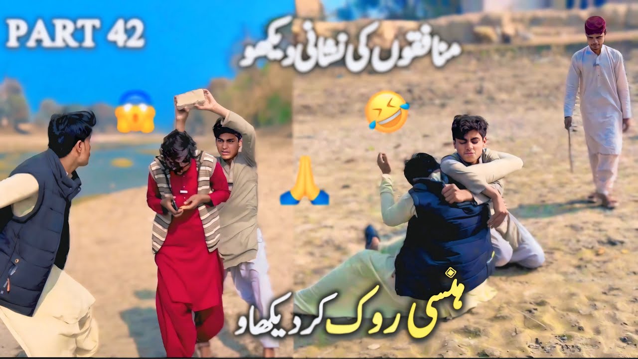 Yar aisay dosto ko chor do jo jan kay dushman ban jay please watch End 🥶🥶