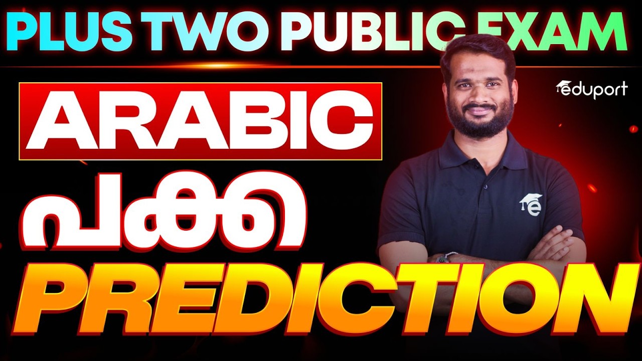 Plus Two Arabic Public Exam | Question Prediction | Eduport Plus Two