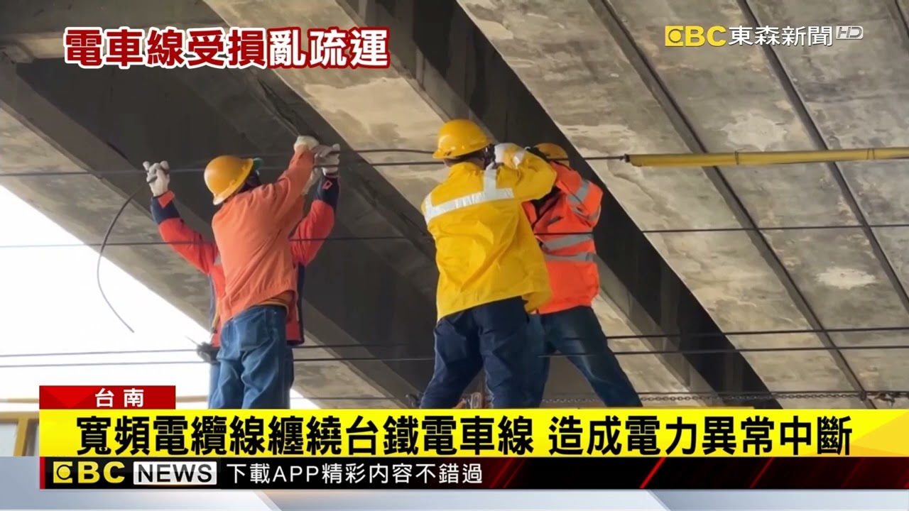 小年夜返鄉台鐵台南段中斷 旅客行程亂、飆罵放鴿子@newsebc