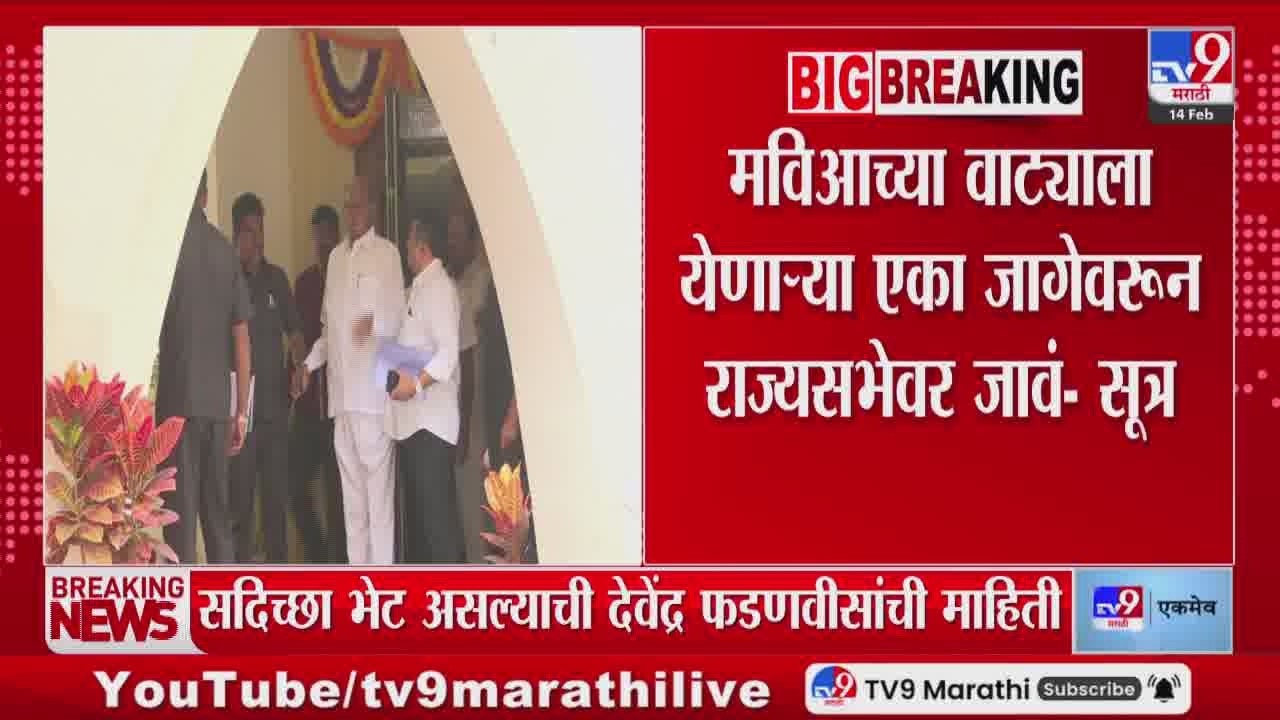 Maharashtra Politics | पवारांनी पुन्हा राज्यसभेवर जावं, ठाकरे सेना- काँग्रेसचं मत-सूत्र