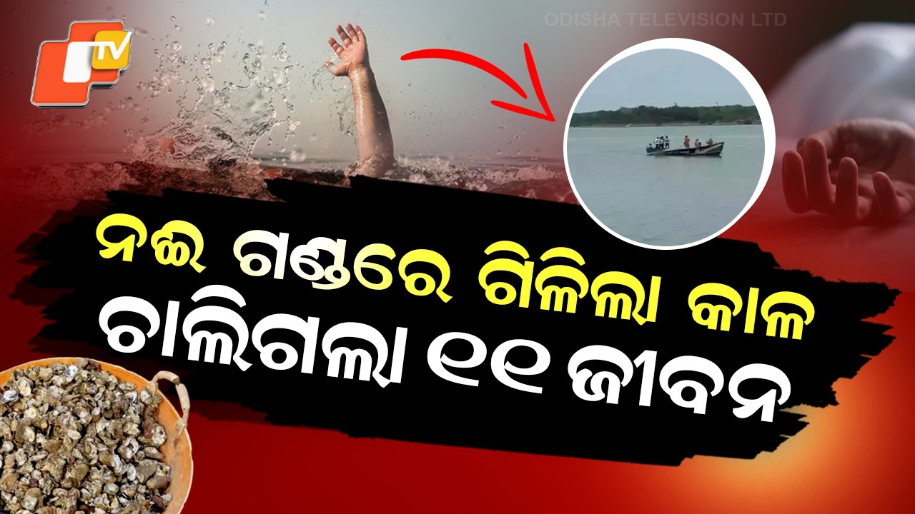 Tragedy in River: 11 Dead While Collecting  Mussel Shells in Karnataka