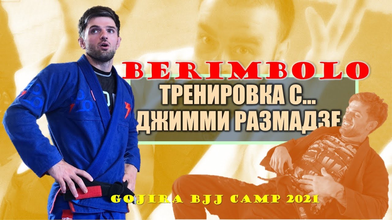 Своеобразная беримболА - тренировка С Джимми Размадзе