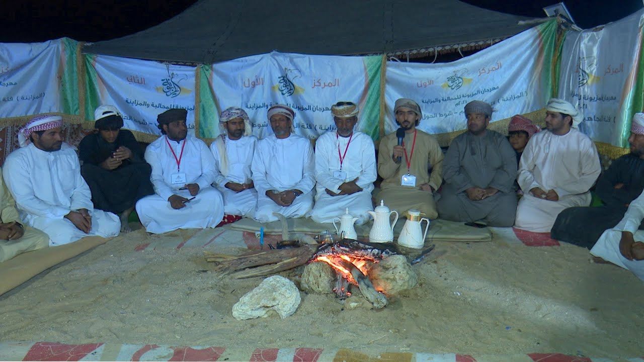 أمسية الفنون المهرية بولاية المزيونة | مهرجان ولاية المزيونة للمزاينة والمحالبة ٢٠٢١م