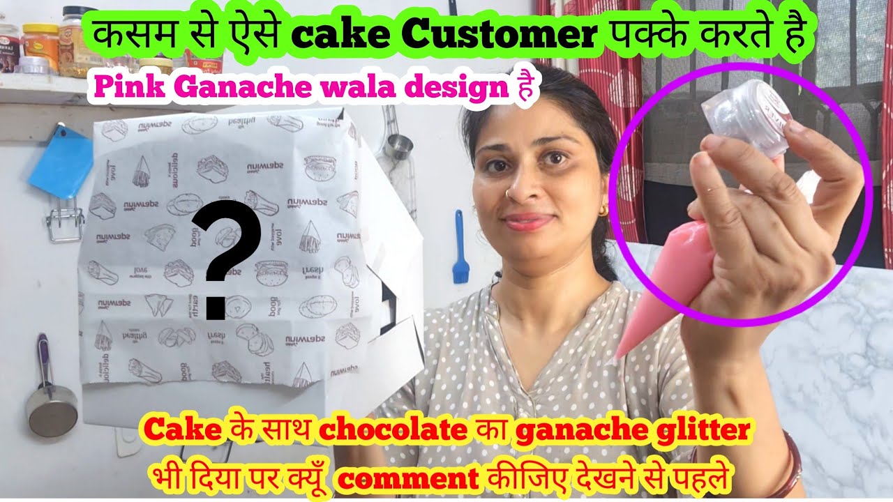 Easy method से Half kg Doll pull up cake बनाने का ,pack करके customer को deliver करने का सही तरीका