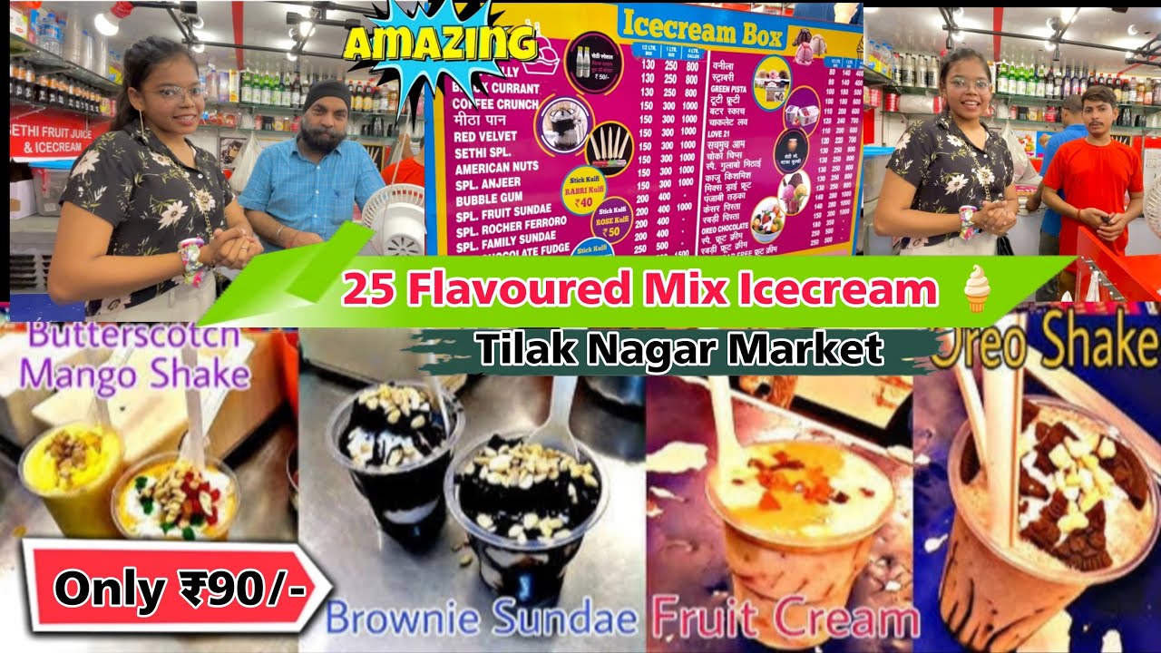 Sethi Icecream Parlour Tilak Nagar 🙈🤤🍦( 25 Flavoured Mix Tasty Icecream )🤤😚🍦#simranguptaa81
