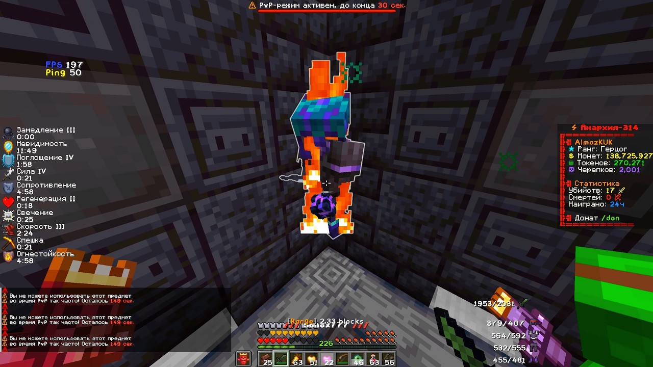 PvP FunTime 1.21 | Kill 67q