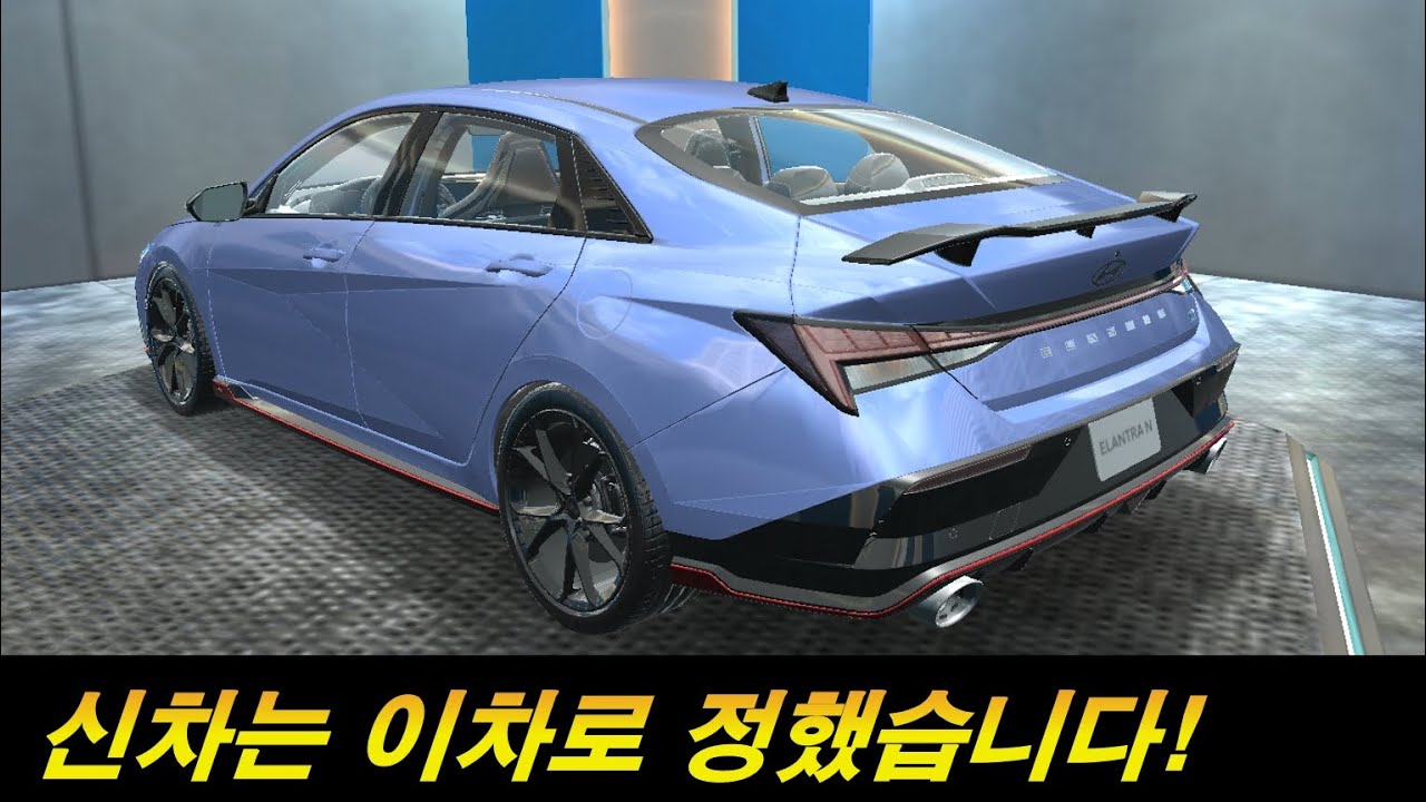 다음 신차는 이차로 정했습니다. 한번 보시죠!