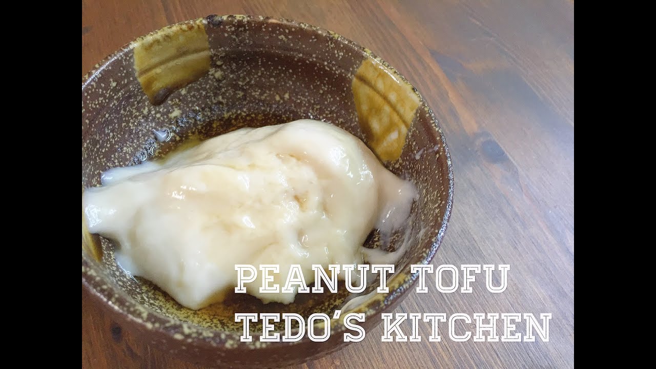 Peanut tofu Recipe ピーナッツ（落花生）じーまーみ豆腐の作り方
