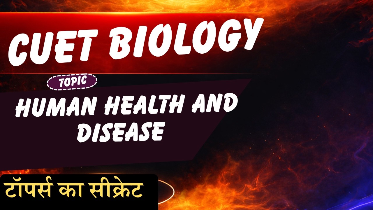 CUET BIOLOGY l HUMAN HEALTH AND DISEASE