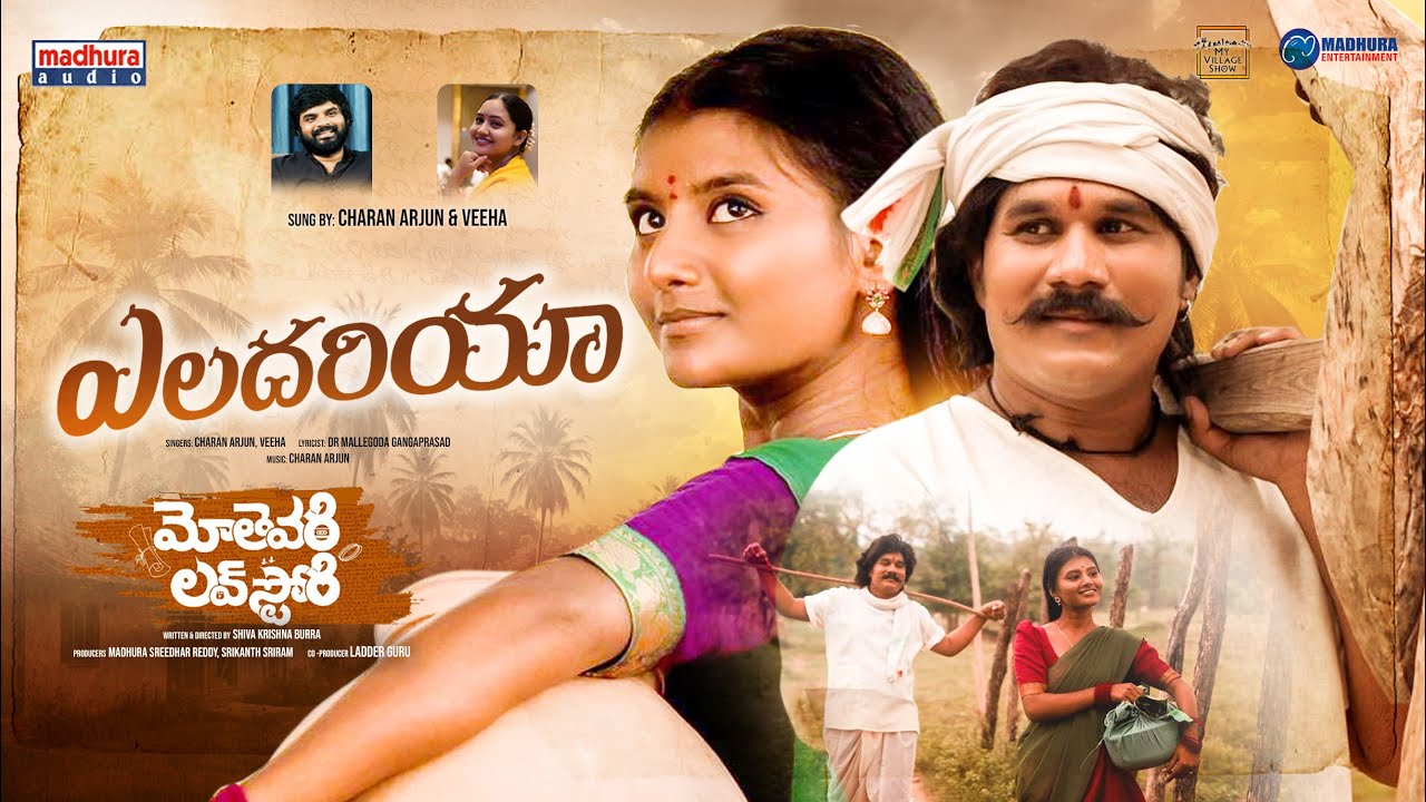 Eladariya Video Song – Mothevari Love Story | My Village Show | Anil Geela | Charan Arjun | Veeha