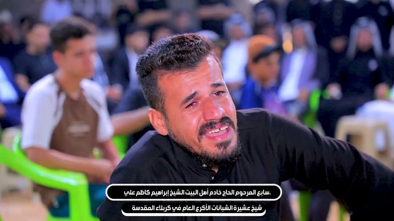 گاطع المياحي سابع المرحوم الحاج خادم أهل البيت الشيخ إبراهيم كاظم علي، شيخ عشيرة الشبانات الأكرع 