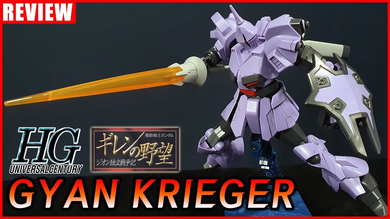[REVIEW] HGUC 1/144 걍 크리거 / GYAN KRIEGER