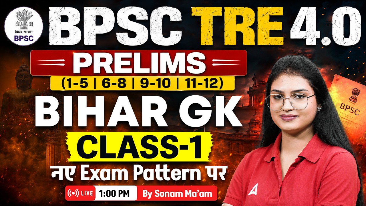 BPSC TRE 4.0 Bihar GK Class | BPSC TRE 4.0 Prelims | Bihar GK Class by Sonam Mam