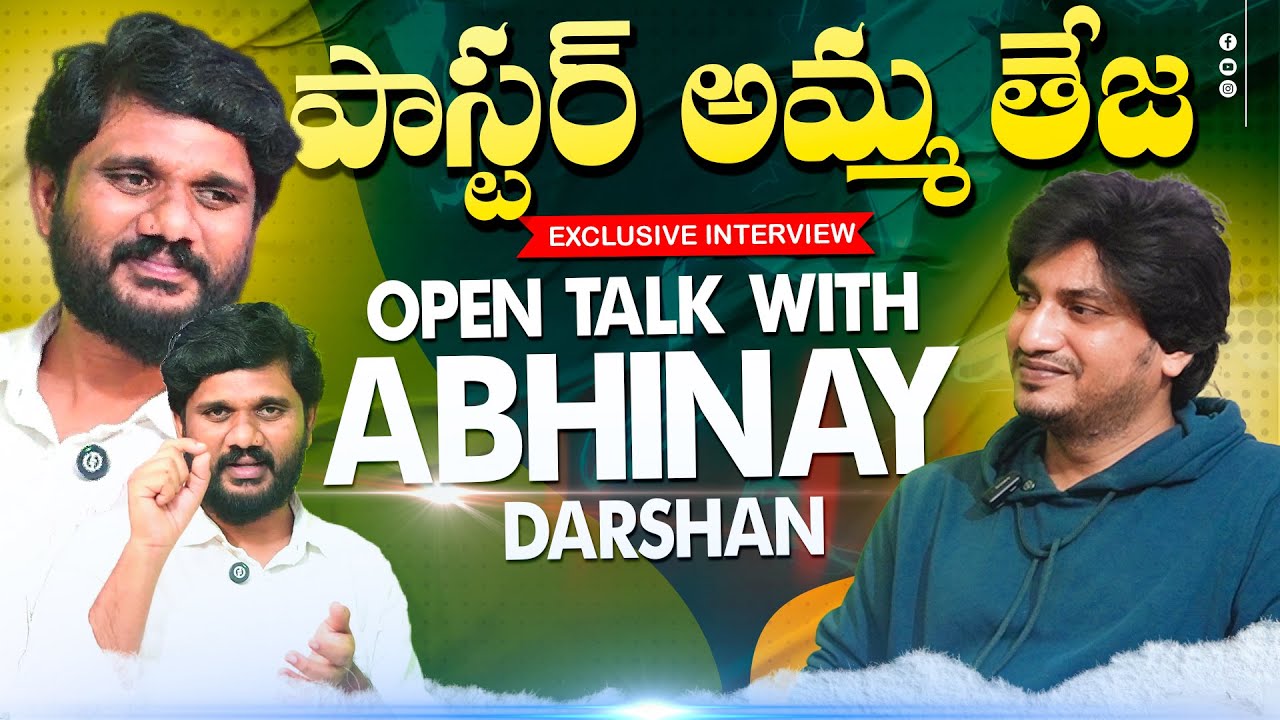 God's Young Warrior – Amma Teja Powerful Interview with Abhinay Darshan || CPF TV