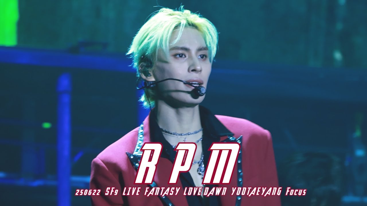[SF9 유태양] 250622 SF9 LIVE FANTASY #5 LOVE DAWN | RPM | 유태양 Focus