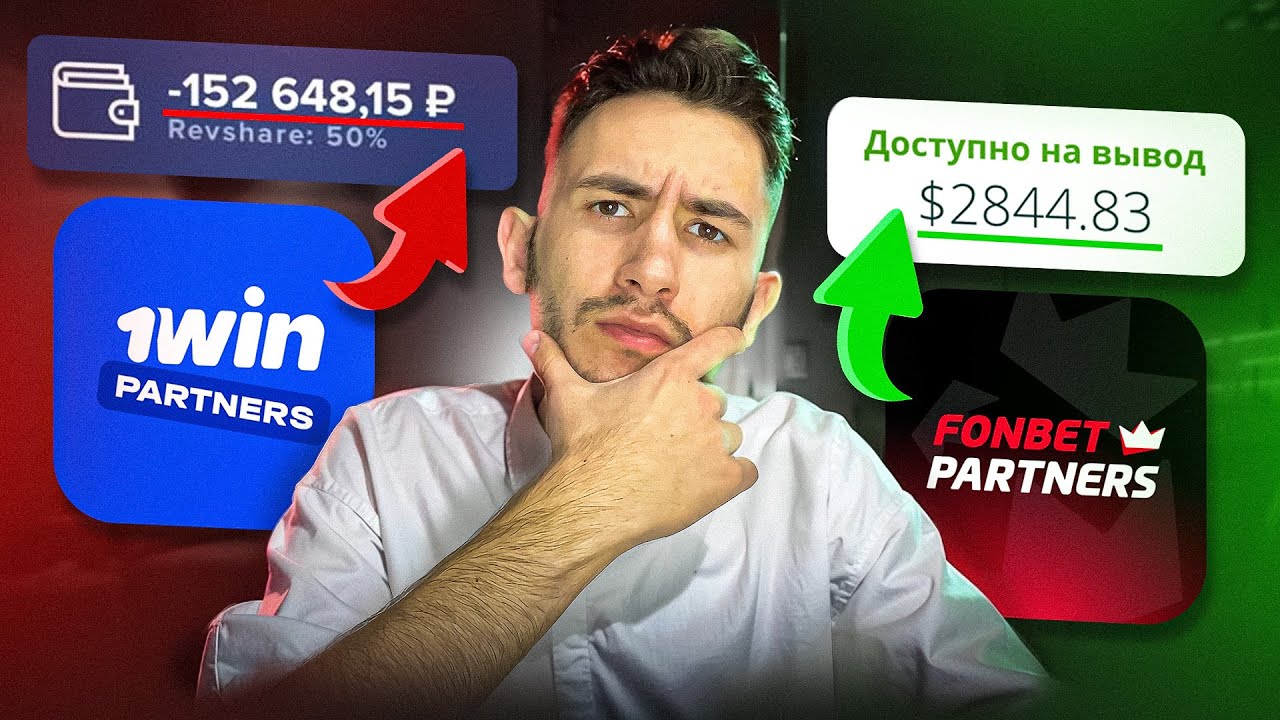 ГЕМБЛИНГ ИЛИ БЕТТИНГ, НА ЧТО ЛИТЬ ТРАФИК СЕЙЧАС? Арбитраж Трафика