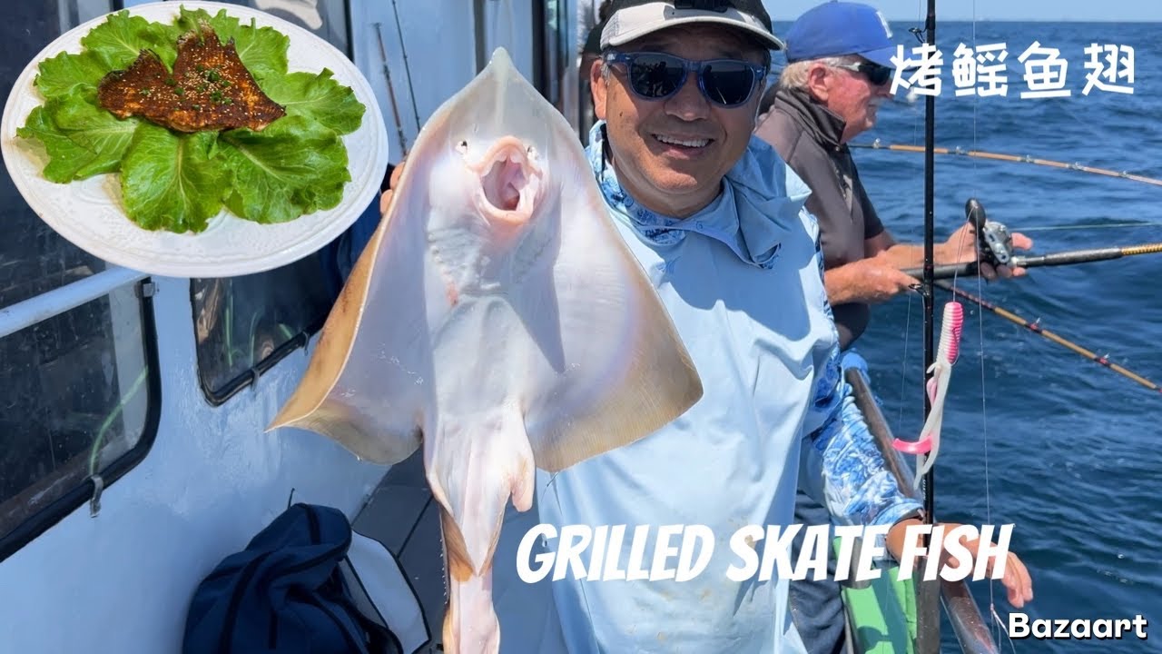 Skate fish catch clean and cook | grilled skate wings | 烤鳐鱼翅