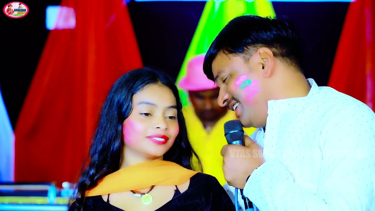 || होली में || मगध सम्राट व्यास सुदर्शन यादव का सबसे प्यारा होली गीत (2024) #Love