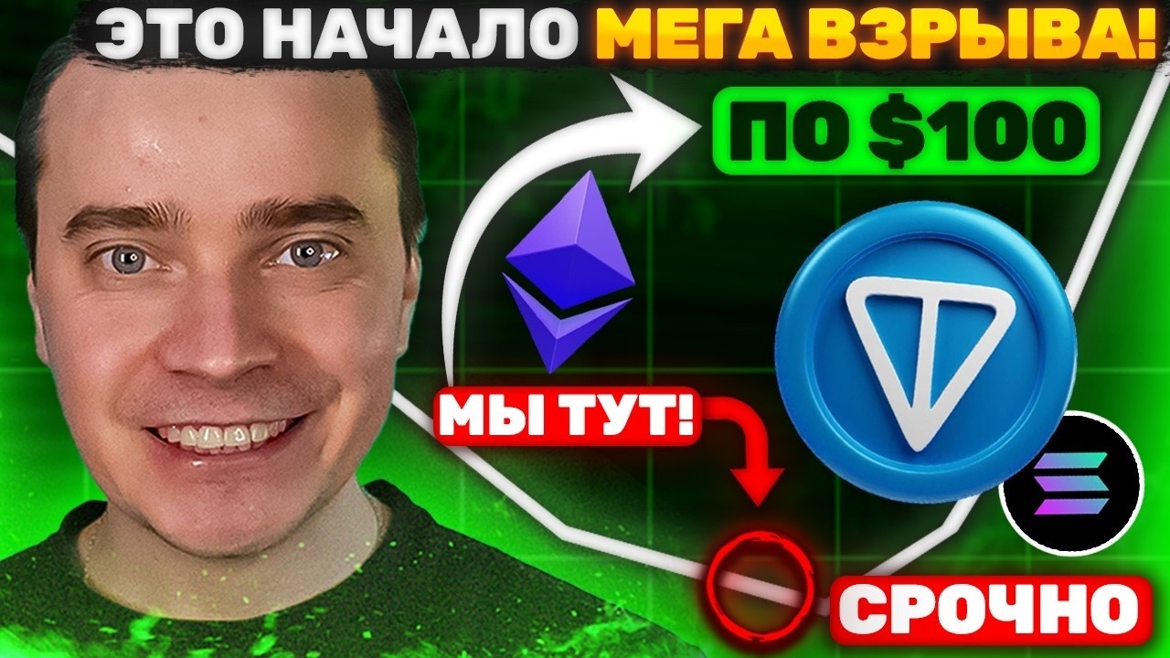 ⚠️GRAM ПО $100! КИТЫ ДУРОВА ГОТОВЯТ ПАМП ВСЕЙ ЭКОСИСТЕМЫ ⚠️DOGS, NOTCOIN, HMSTR, ЭФИРИУМ, СОЛАНА!