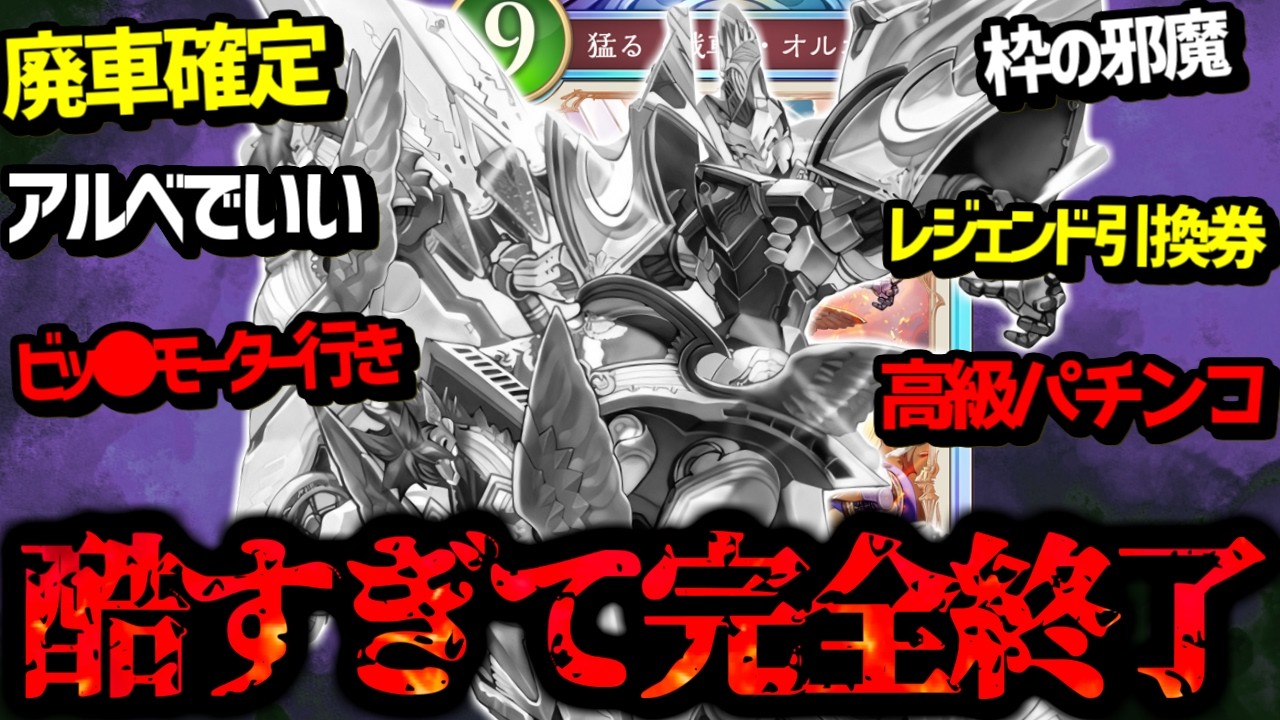 【悲報】暴れすぎて9コストに弱体化された『オルオーン』はまだやれるのか試した結果ｗｗｗ【 シャドバ シャドバWB ビヨンド ロイヤル オルオーン 】