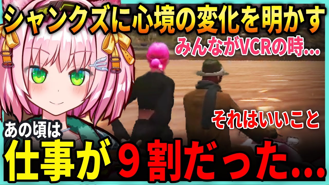 【後編】シャンクズに心境の変化を明かすみにゃ / ２人で激流 GEKIRYU【みにゃ/MinyaSeptember/ ストグラ切り抜き】