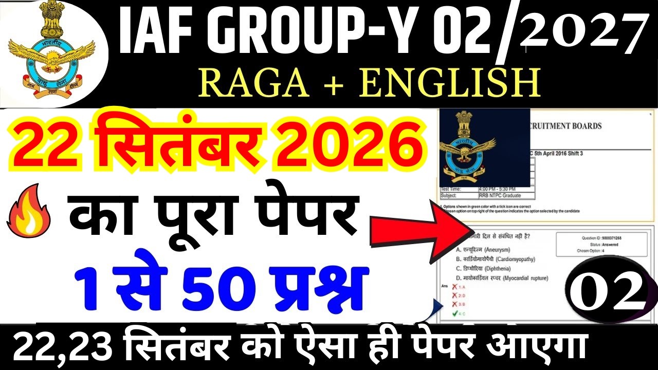Airforce 22 SEPT 2026 QUESTION PAPER|Airforce 02/2027 |Airforce Y Group PREVIOUS YEAR QUESTION PAPER