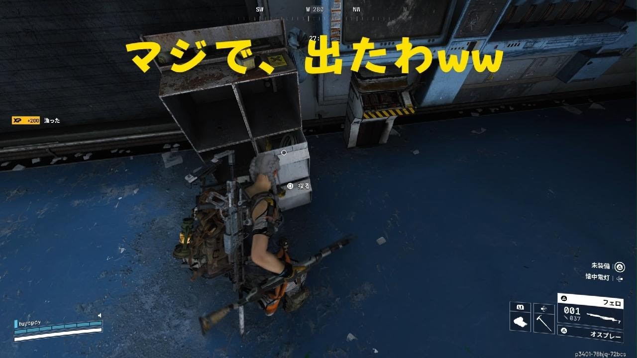 ARC Raiders ずっと探してたシーカーグレネードの設計図やっと出た