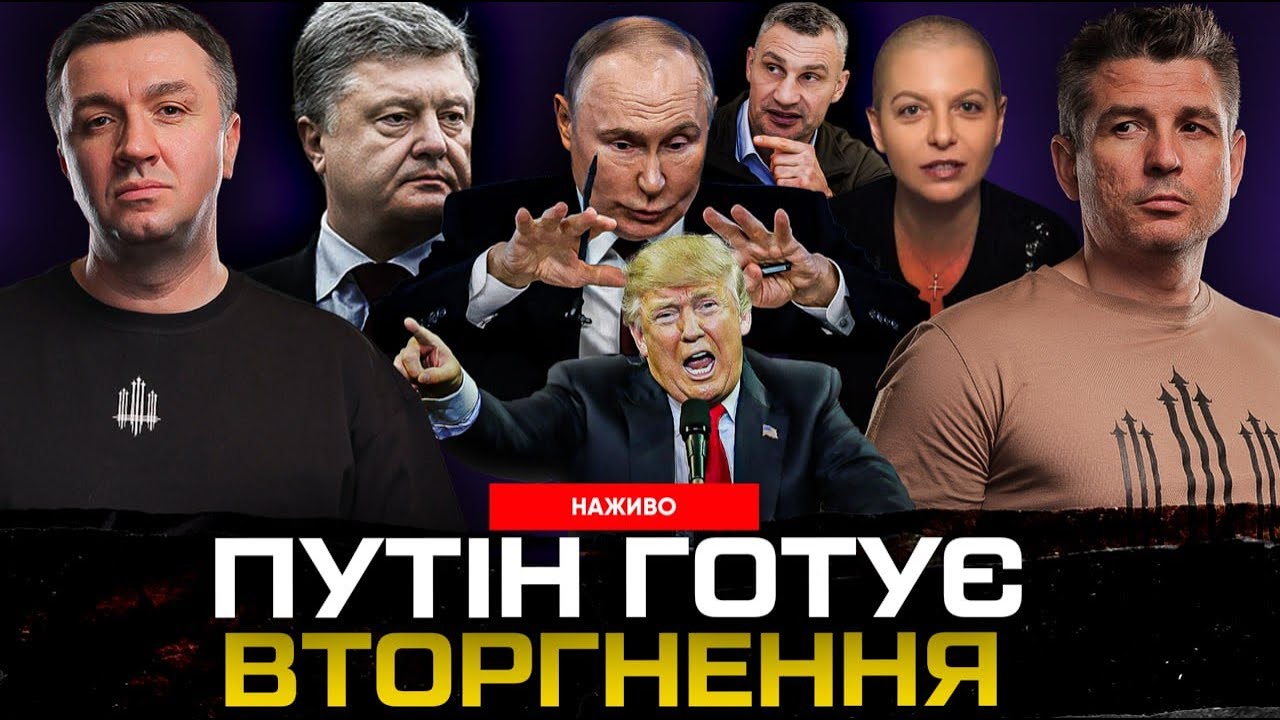 ПУТІН готує новий НАПАД! Гарантії безпеки, Кличко втік, Зеленський нагородив Ляшка