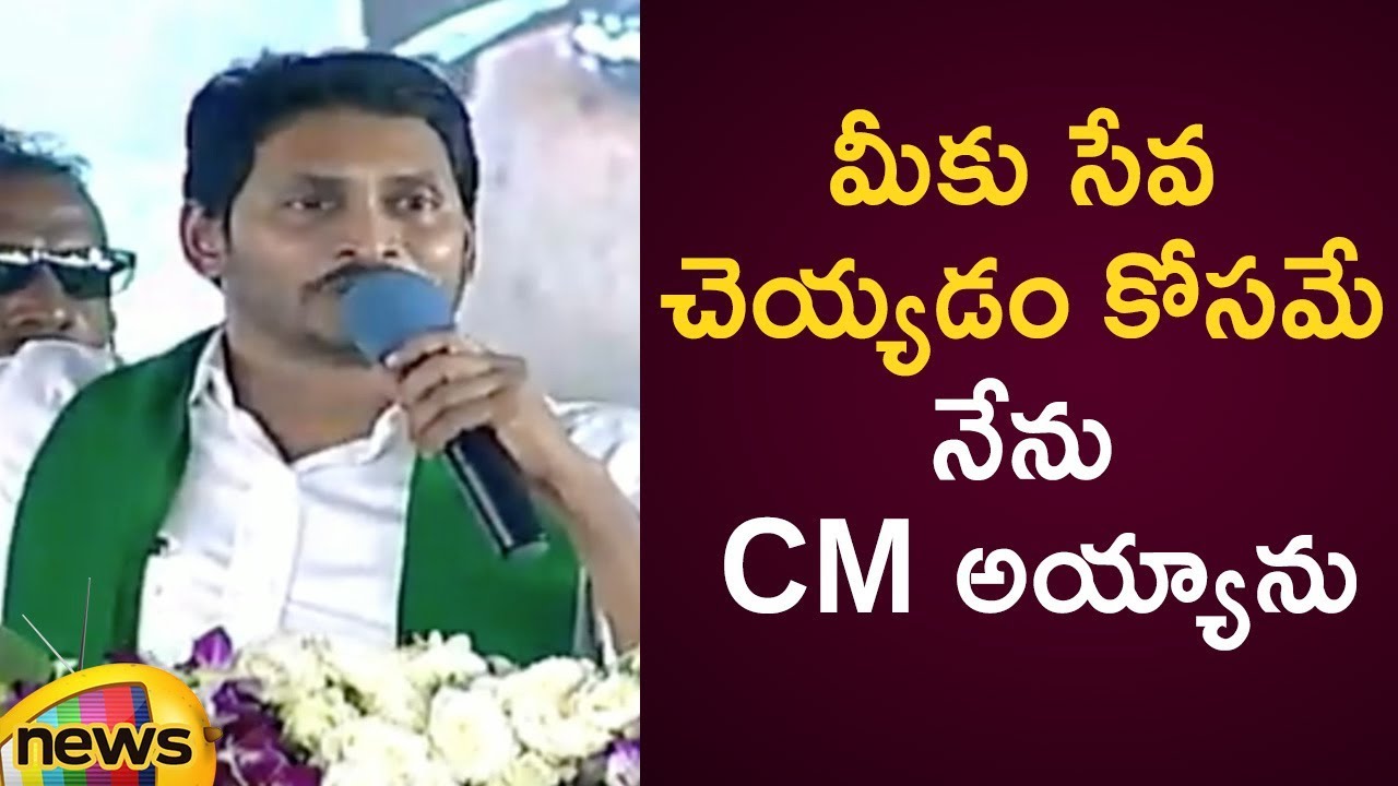 AP CM YS Jagan Emotional Words At Rythu Bharosa Scheme Launch Event | AP Latest News | MangoNews