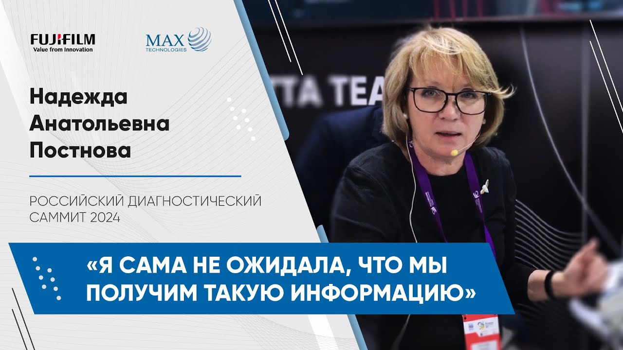 Сверхчувствительный DFI в оценке магистральных сосудов (артерии и вены) Н.А. Постнова