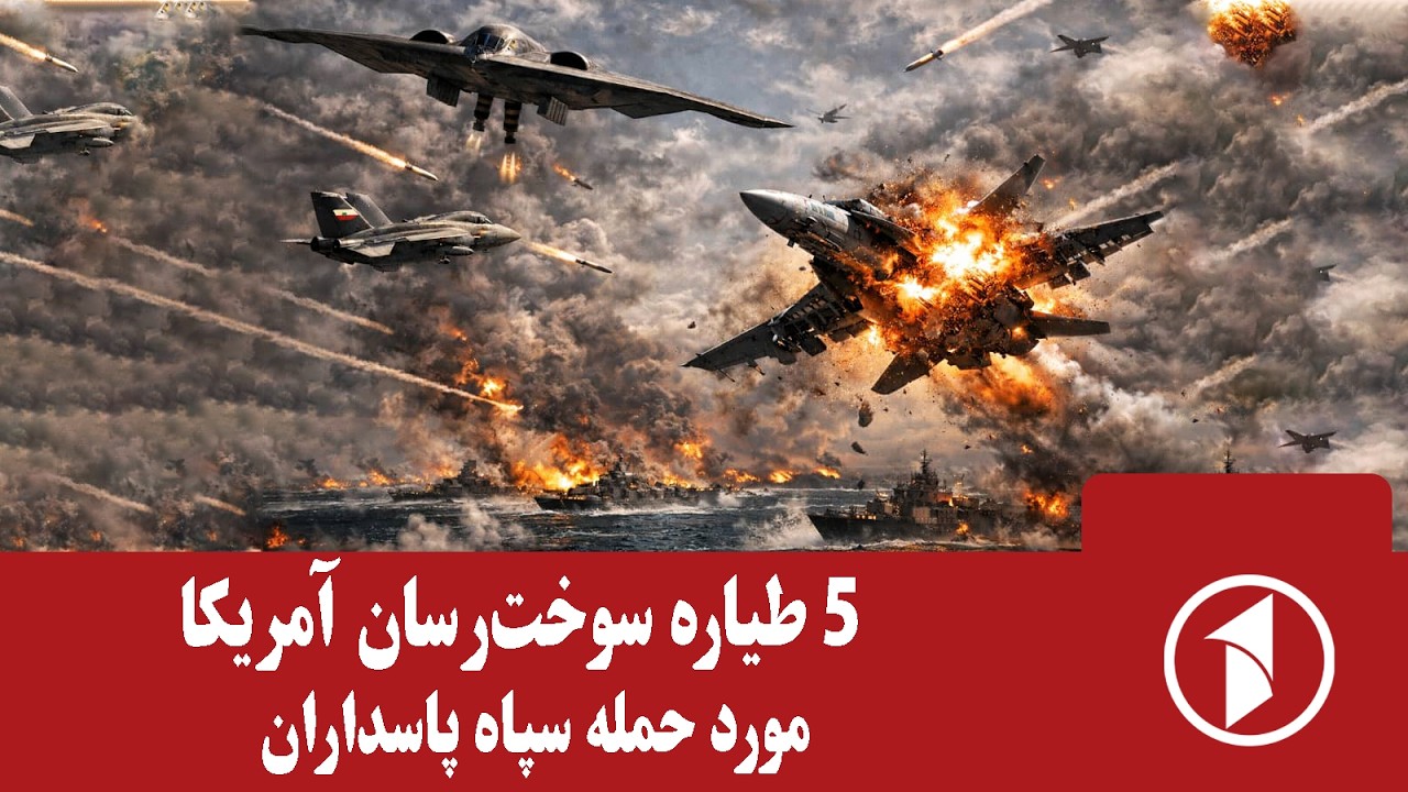 خبرتازه : سرنوشت بد آمریکا