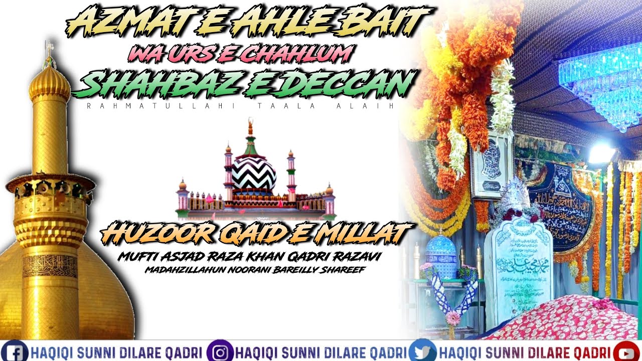 Azmat e Ahle bait wa Urs e Chahlum Shahbaz e Deccan | Huzoor Qaid e Millat Mufti Ashad raza khan sab