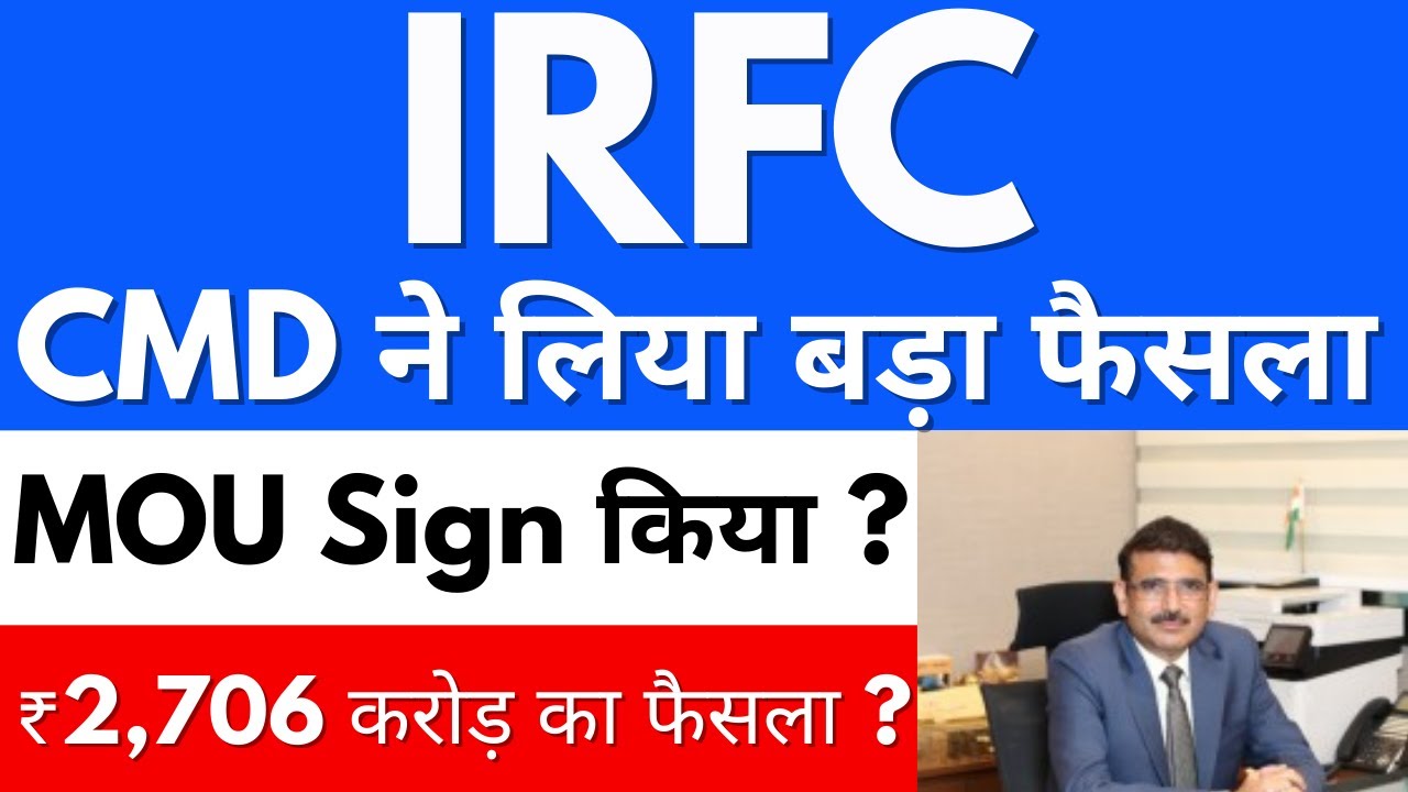 CMD ने लिया बड़ा फैसला🚨😍IRFC share latest news🔴Irfc share latest news today🔴 IRFC share news