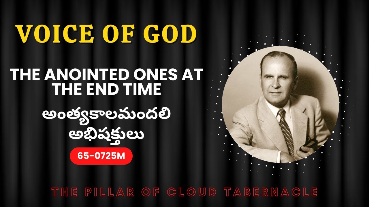 02.01.2026 (E) Friday Sermon || అంత్యకాలమందలి అభిషక్తులు || The Anointed Ones At The End Time  ||
