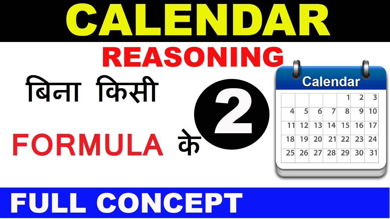 Calendar Reasoning Full Concept In Hindi | Part 2 |For SSC, Bank PO, RRB NTPC | By aksuccess