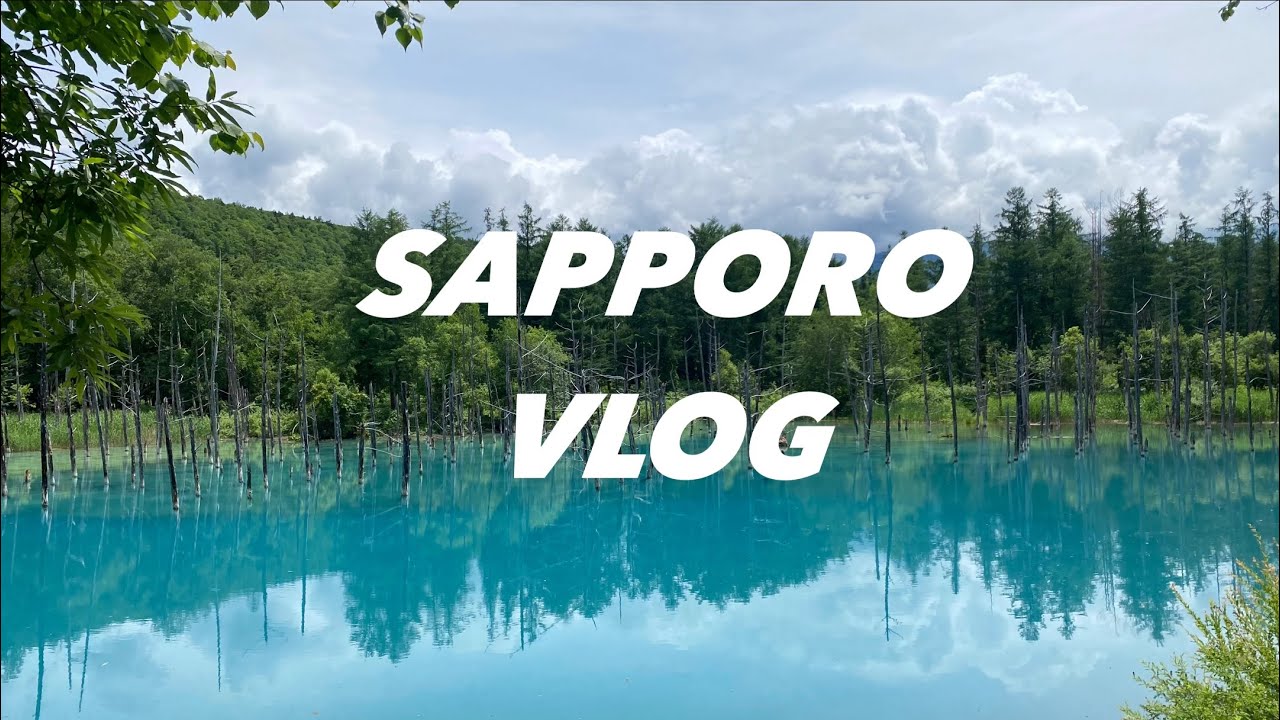 🇯🇵삿포로 vlog | 7월에도 덥지 않은 엄마랑 떠나는 일본 삿포로 여행💙🩵 | 스트림호텔 비에이투어 오타루 스프카레 삿포로클래식 스아게플러스 일본편의점 타코야키