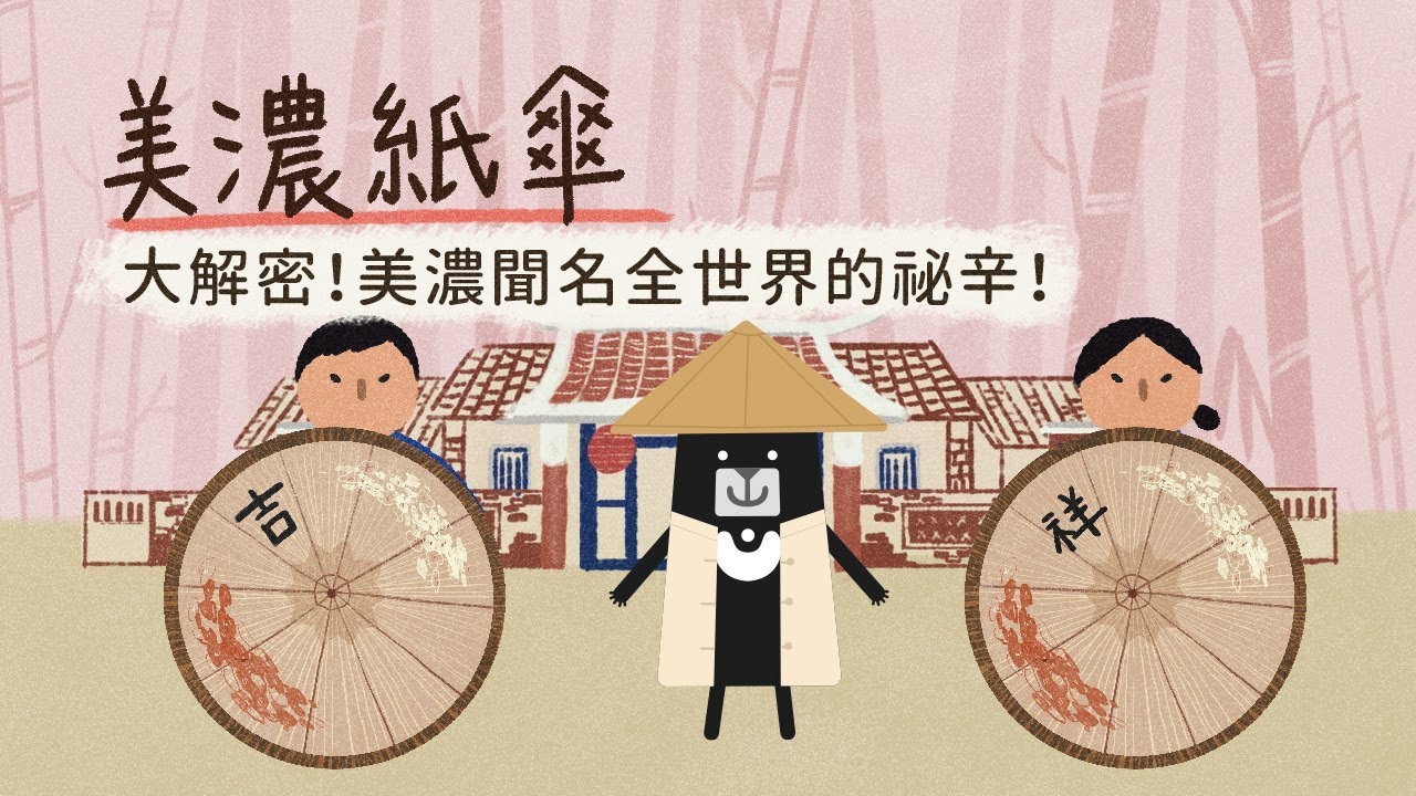 『大解密！美濃聞名全世界的秘辛』- 客客客棧之啤俠客傳 第3集