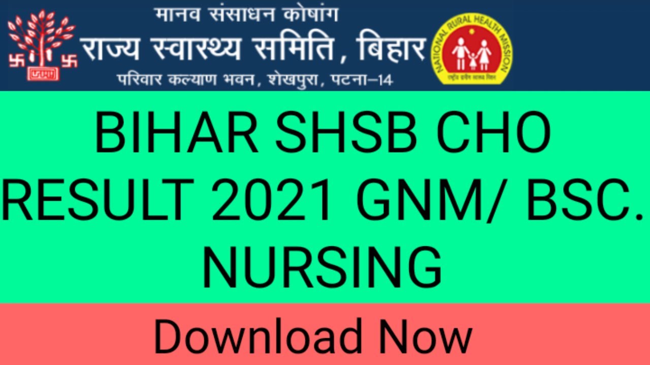 BIHAR CHO RESULT 2021| BIHAR SHSB CHO RESULT 2021| BIHAR CHO 2021 RESULT| BIHAR SHSB CHO 2021 RESULT