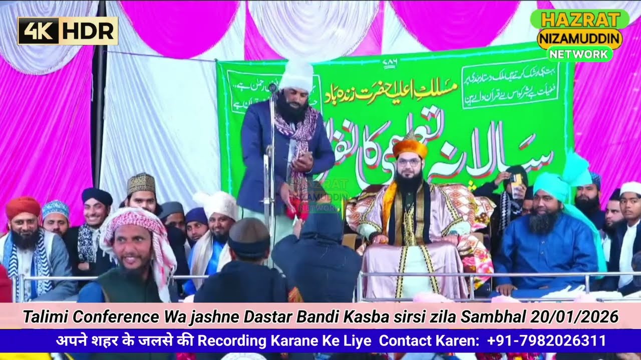 संभल के शायर ने दिखाया अपना जलवा मजमे का दिल जीत लिया • Qari Sajid Raza Sambhal • jashne dastr bandi