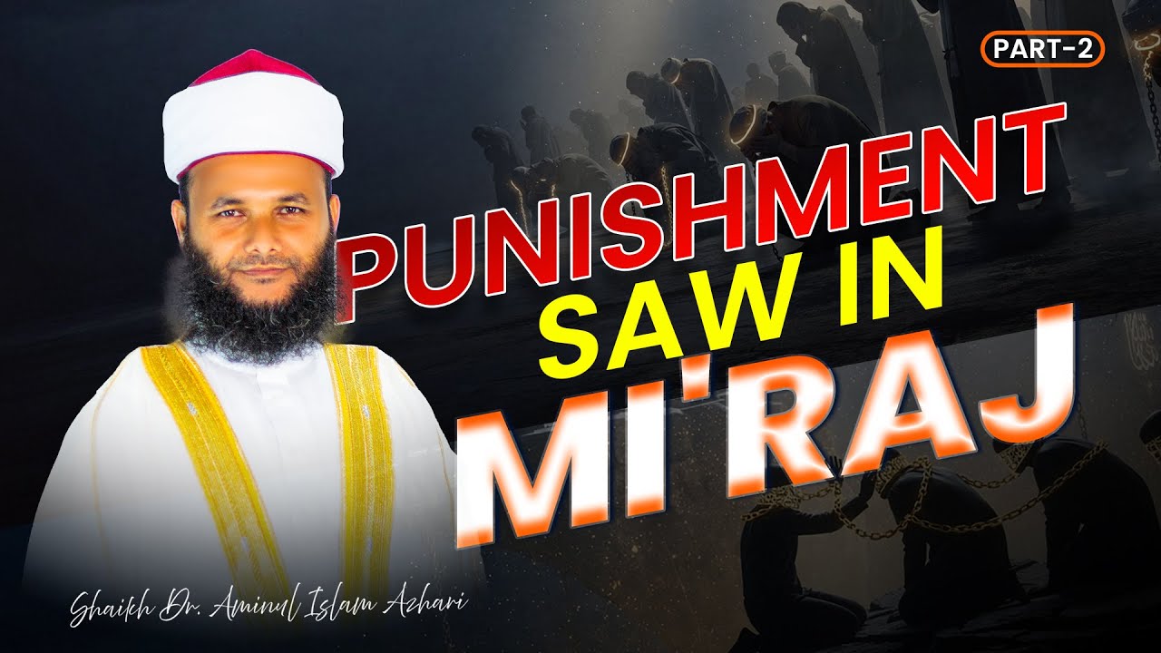 The Miracle of Mi'raj Part 2: The Night Journey Explained | Dr. Aminul Islam Azhari