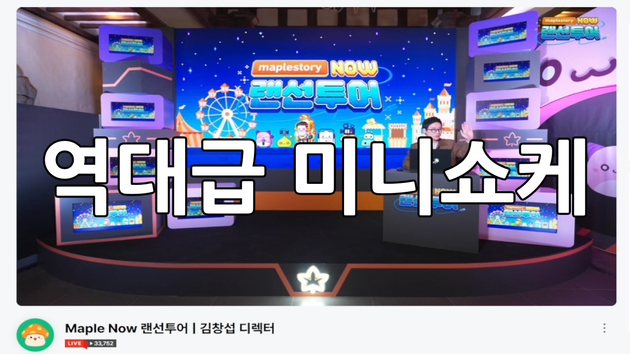 아니 창섭이형 이게 미니쇼케라고여? [3월 라방 요약]