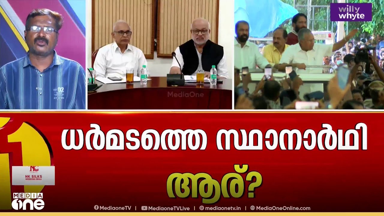 ശൈലജയെ ഒഴിവാക്കുമോ? പാർട്ടി കോട്ടകളിൽ പുതിയ പരീക്ഷണങ്ങൾ നടത്തുന്നതിൽ തെറ്റില്ല?